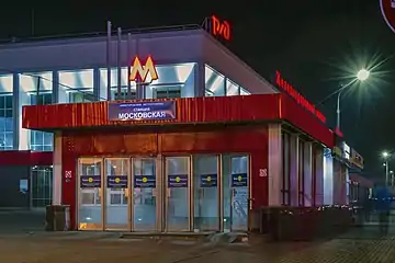 Le bâtiment de la gare la nuit et l'entrée de la station de métro Moskovskaïa.