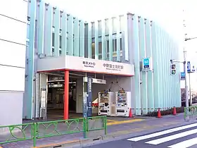 Entrée de la station Nakano-Fujimichō