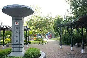 Image illustrative de l’article Parc de Nam Cheong
