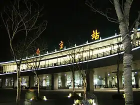 Image illustrative de l’article Gare de Nankin