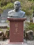 Buste de Zhang Jian au musée de Nantong.