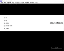 Capture d'écran d'un jeu sous Windows, il y a un menu avec un fond blanc et un logo Narcissu ainsi que des sinogrammes