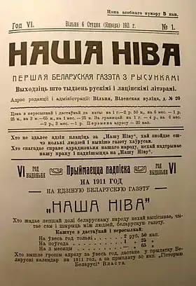 Page de journal écrite en biélorusse.