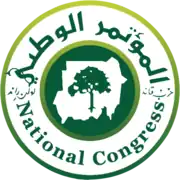 Image illustrative de l’article Congrès national (Soudan)