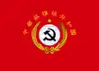 Drapeau de la République soviétique chinoise