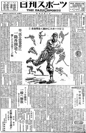 Image illustrative de l’article Nikkan Sports