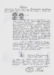 Le certificat de baptême de Nikola Tesla.
