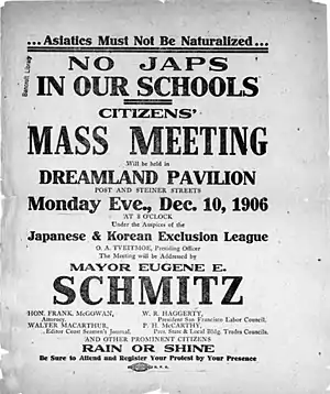 Affiche de 1906 appelant à une manifestation contre la présence d'écoliers japonais dans les écoles à San Francisco.
