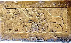 Bas-relief de l'estrade de la salle du trône du Fort Salmanazar, face nord : hommes du pays d'Unqi livrant des chevaux.