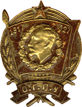 VCHK/OGPU/KGB 10years - 1927