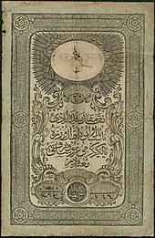 Billet de 20 kuruş ou 1/20e de livre (1852)