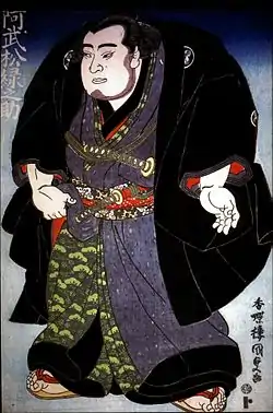 Image illustrative de l’article Ōnomatsu Midorinosuke