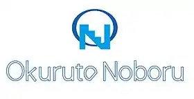 logo de Okuruto Noboru