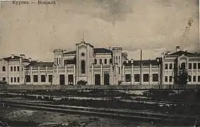 La gare de Koursk au début du XXe siècle.