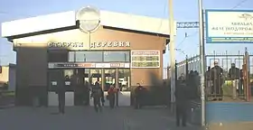 Image illustrative de l’article Gare de Staraïa Derevnia