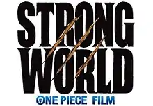 Image illustrative de l'article One Piece: Strong World