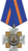 Ordre de Koutouzov