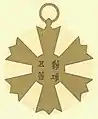 Médaille 5ème classe, revers