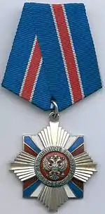 Ordre du Mérite militaire (Russie)