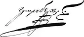 signature de Friedrich Wilhelm von Berg