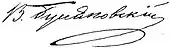 signature de Viktor Bouniakovski