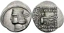 Monnaie parthe de Pacorus II (entre 78/80 et 105/110)