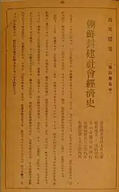 Page d'un livre indiquant en gros caractères et en japonais son titre, un texte de présentation plus petit l'accompagne
