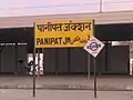 Gare ferroviaire de Panipat