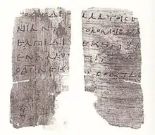 Description de l'image Papyrus 29 (POxy1597).jpg.