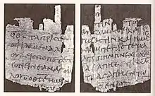 Description de l'image Papyrus 9 (GA), POxy402.jpg.