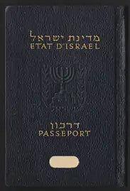 Couverture du passeport israélien conçu par Franzisca Baruch, en 1948.