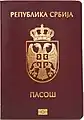 Couverture d'un passeport serbe