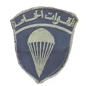 Image illustrative de l’article Régiments de parachutistes commandos