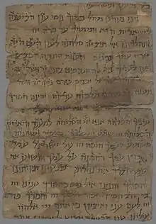 Prières juives de Seli'hoh (hébreu), Turkestan chinois, trouvées dans la grotte, IXe siècle.