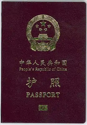 Couverture d'un passeport chinois