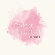 Image illustrative de l'article Perfect World (manga)