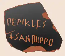 Un ostracon portant une inscription avec le nom de Périclès.