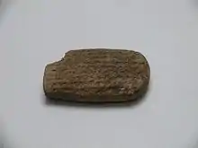Tablette administrative en langue élamite provenant de l'archive des fortifications de Persépolis, v. 400 av. J.-C. Musée de Persépolis.