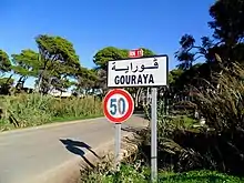 Entrée de Gouraya