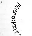 Inscription gravée sur la "Pierre des trois-Recteurs" (retranscrite par le Chevalier de Fréminville)