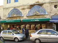 Pâtisserie Aboulafia.