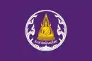 Drapeau de Phitsanulok