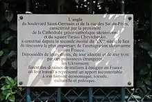 Plaque au niveau du square Taras-Chevtchenko, commémorant l'immigration ukrainienne en France.