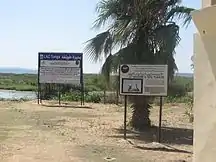 Plaque indicative au bord du Lac Tonga (Algérie) mentionnant la présence de l'Érismature à tête blanche.