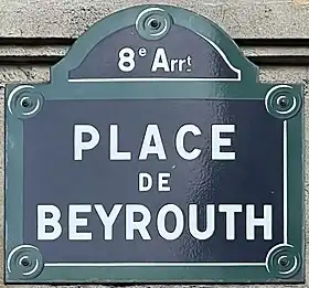 Voir la plaque.