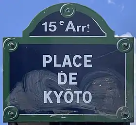 Voir la plaque.