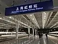 Shanghai-Hongqiao