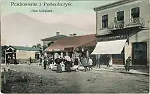 Rue Kołejowa avec ses boutiques juives, Podwoloczyska, (1905)