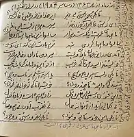 Manuscrit d'un poème de Mahmoud Chehabi écrit en 1984 à Mulhouse, France.