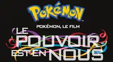 Image illustrative de l'article Pokémon, le film : Le pouvoir est en nous